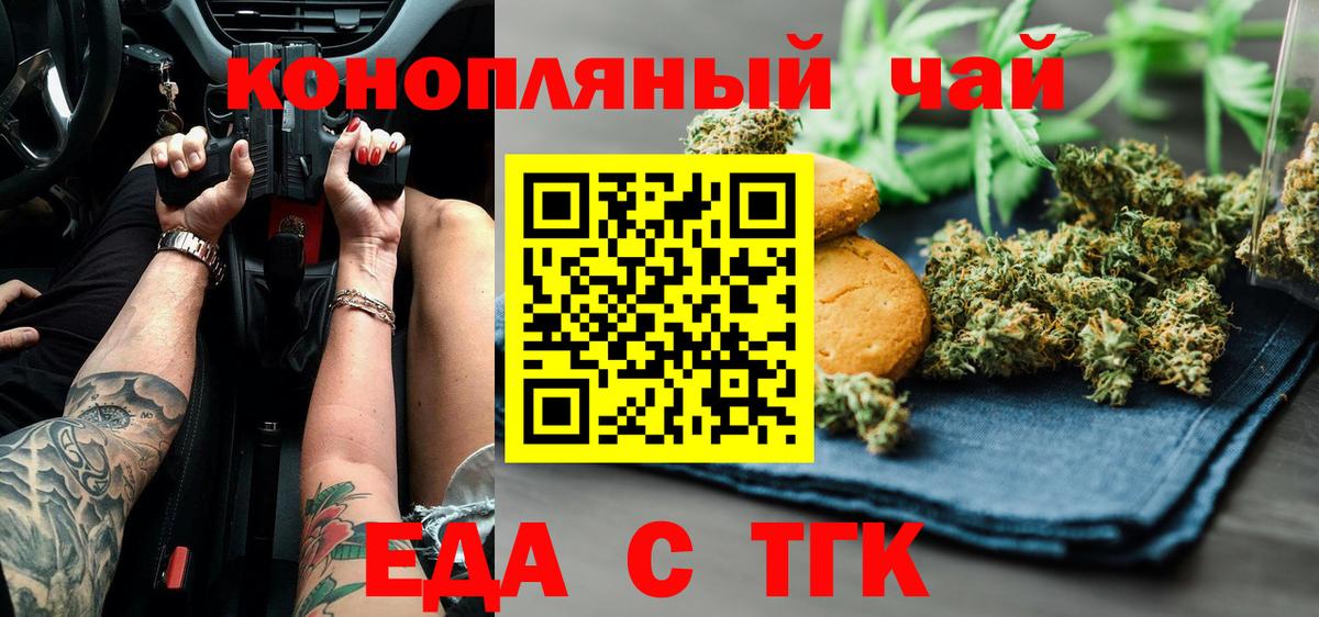 Canna-Cookies конопля  Вход с VPN  Анжеро-Судженск 