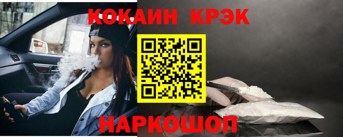 Кокаин Боливия  Вход с VPN  Анжеро-Судженск 