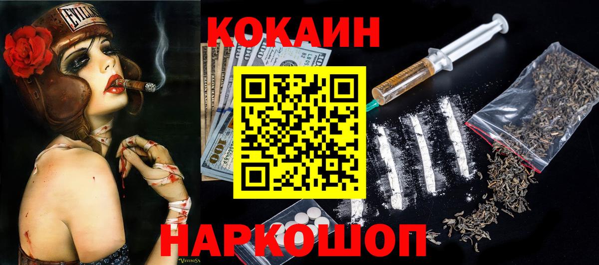 Кокаин Эквадор Анжеро-Судженск