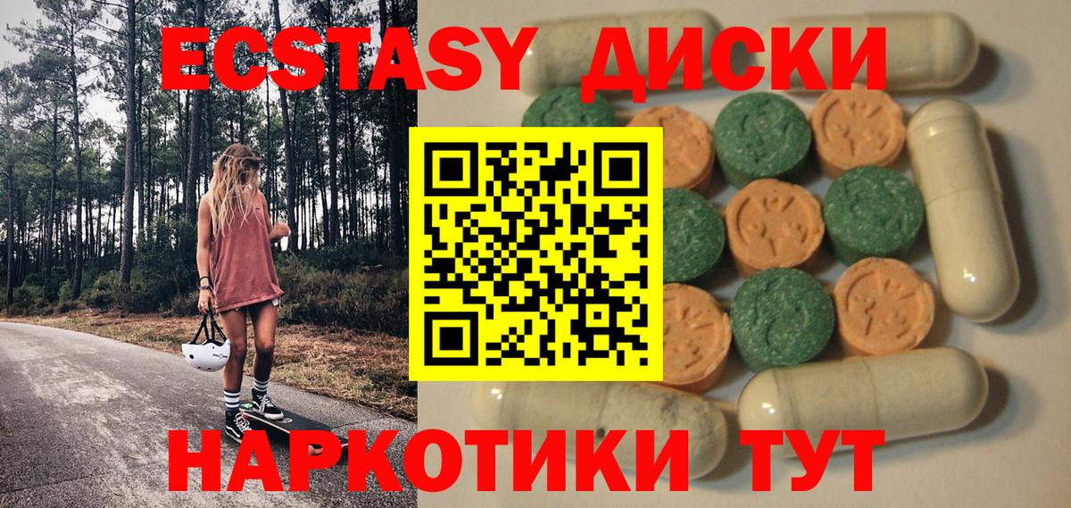 Ecstasy XTC  Ecstasy Дубай  Анжеро-Судженск  Вход с VPN 