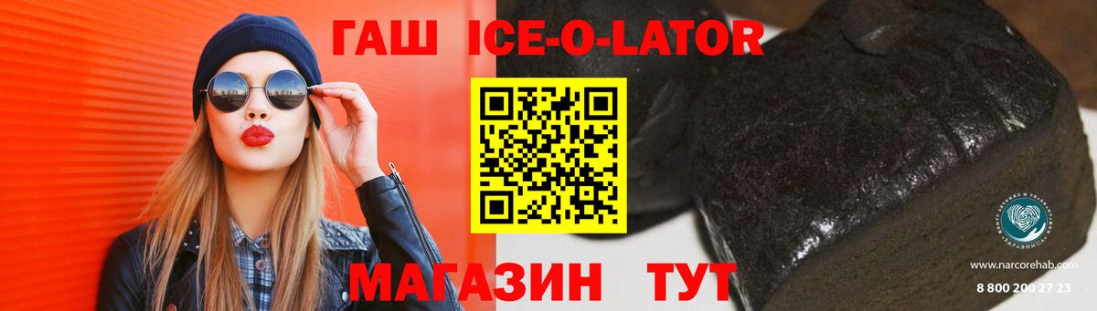 Гашиш гашик  Гашиш Ice-O-Lator  Вход с VPN  Анжеро-Судженск 