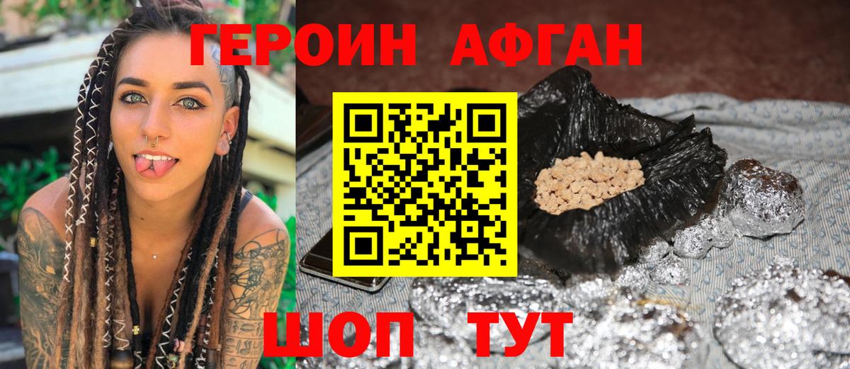 Героин VHQ Анжеро-Судженск