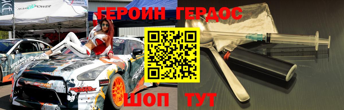 Анжеро-Судженск  ГЕРОИН афганец  Героин  Вход с VPN 