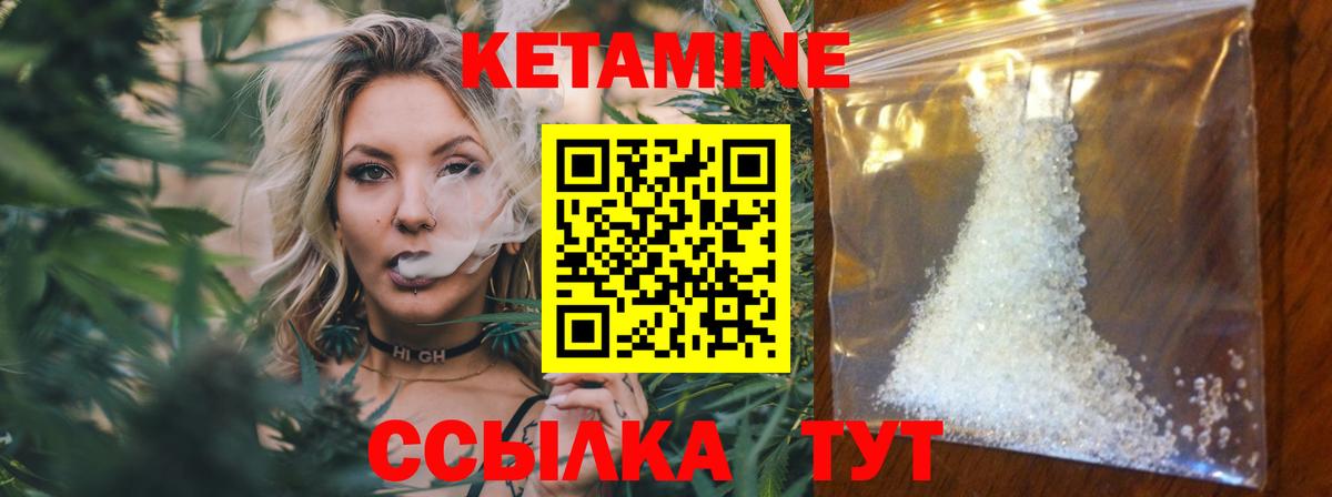 Кетамин VHQ Анжеро-Судженск