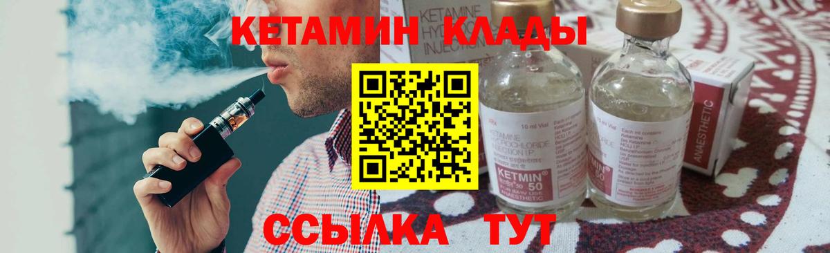 КЕТАМИН VHQ  Вход с VPN  Анжеро-Судженск 