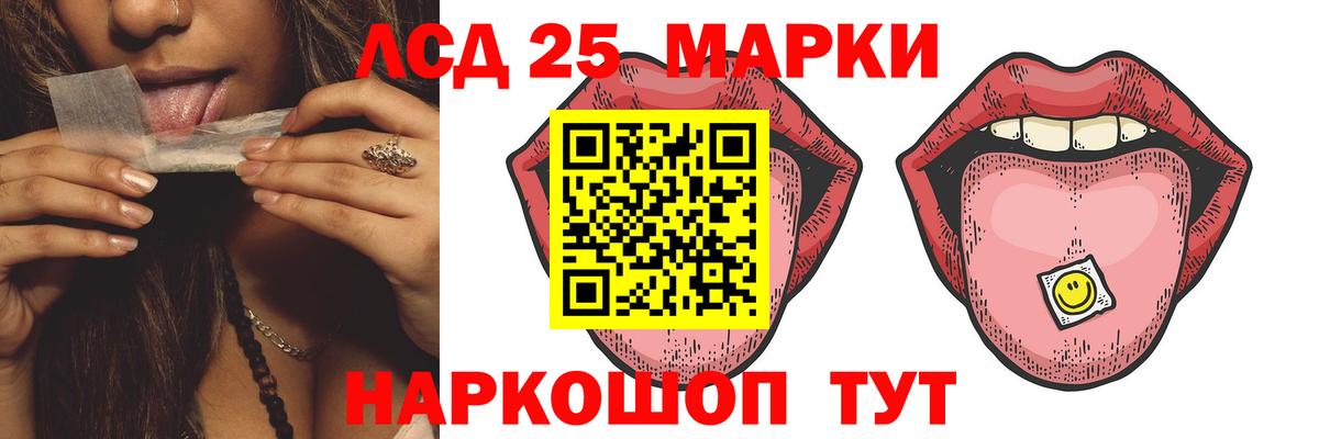 Лсд 25 экстази кислота Анжеро-Судженск