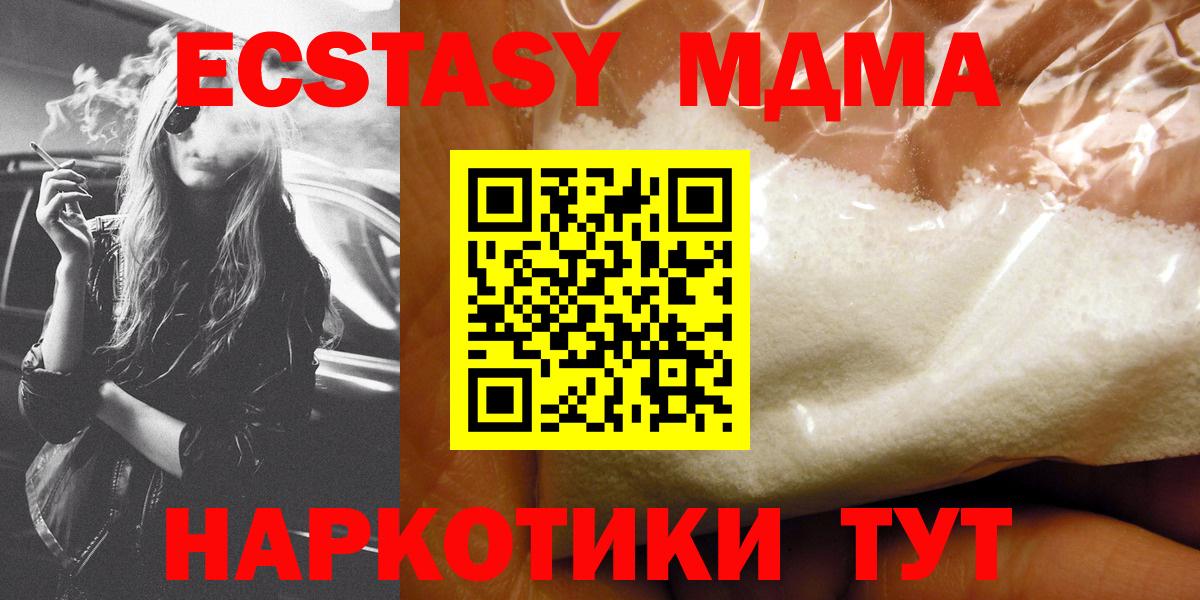 МДМА кристаллы Анжеро-Судженск