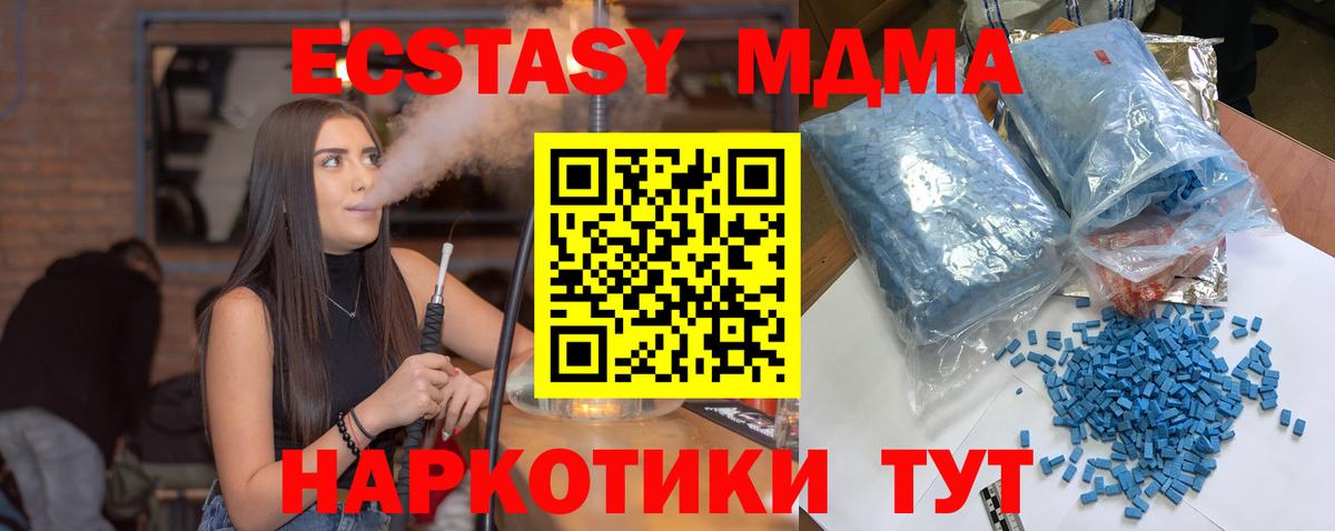 Анжеро-Судженск  МДМА  Вход с VPN  MDMA crystal 