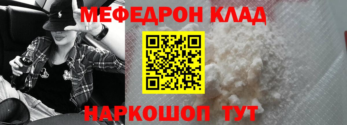 МЕФ  Анжеро-Судженск