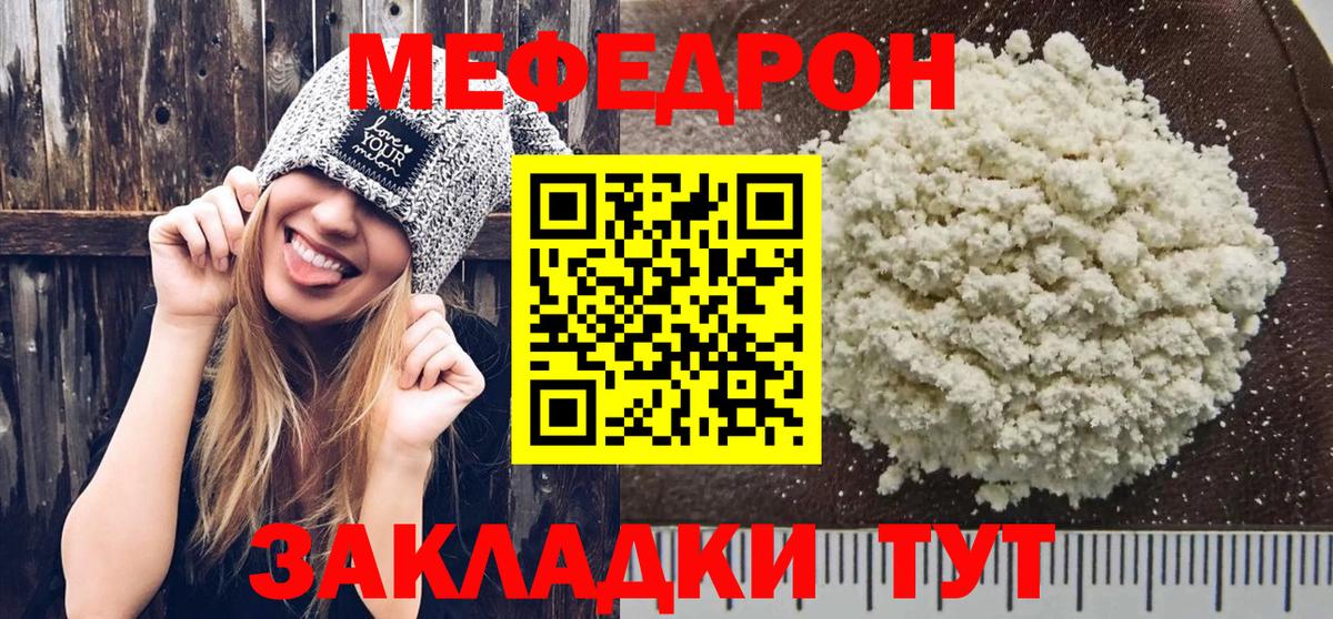МЯУ-МЯУ  МЯУ-МЯУ мяу мяу  Меф mephedrone  Вход с VPN  как найти наркотики  Анжеро-Судженск 