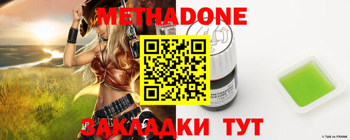Метадон белоснежный  МЕТАДОН кристалл  Анжеро-Судженск  Вход с VPN 