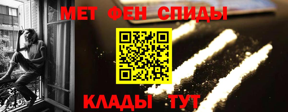 Анжеро-Судженск  Первитин кристалл  Вход с VPN 