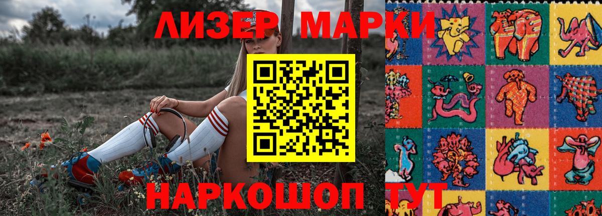 Марки 25I-NBOMe 1,5мг Анжеро-Судженск