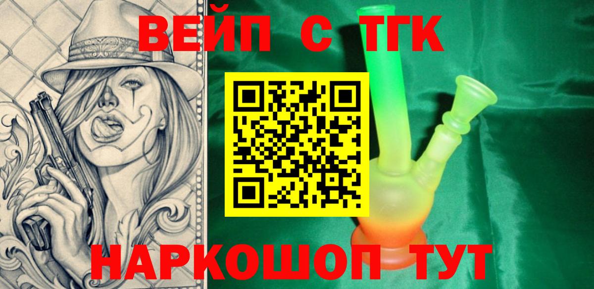 ТГК Wax  Вход с VPN  ТГК вейп  Анжеро-Судженск 